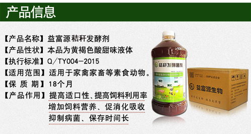 益富源秸秆发酵菌种 绿色饲料新时代的引领者